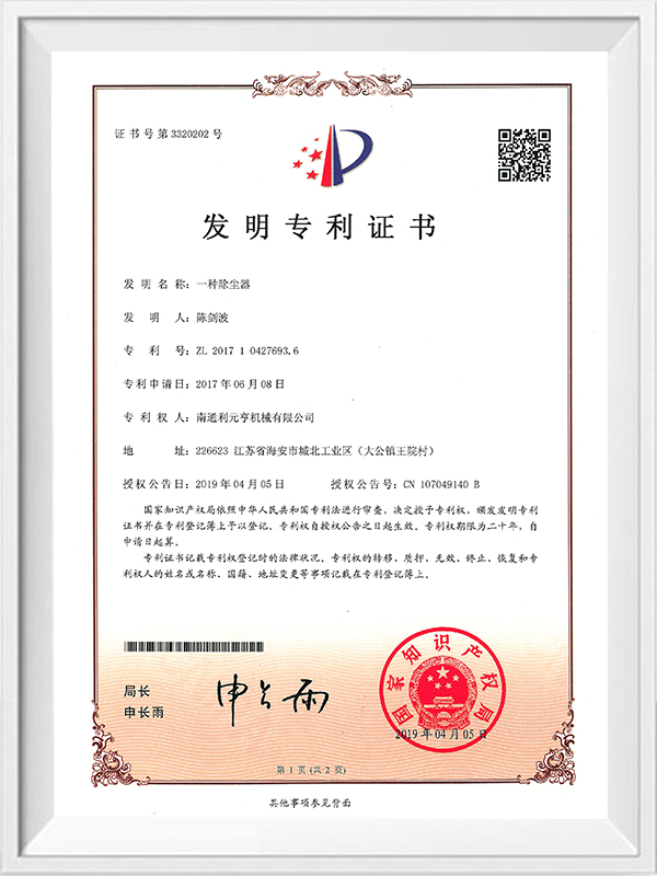 Một bộ thu bụi