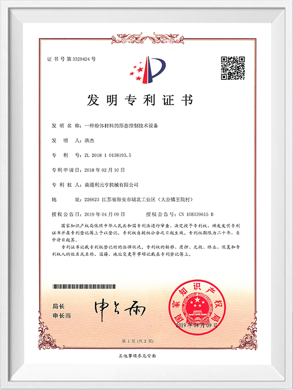 Một loại thiết bị kỹ thuật kiểm soát hình thái cho vật liệu bột