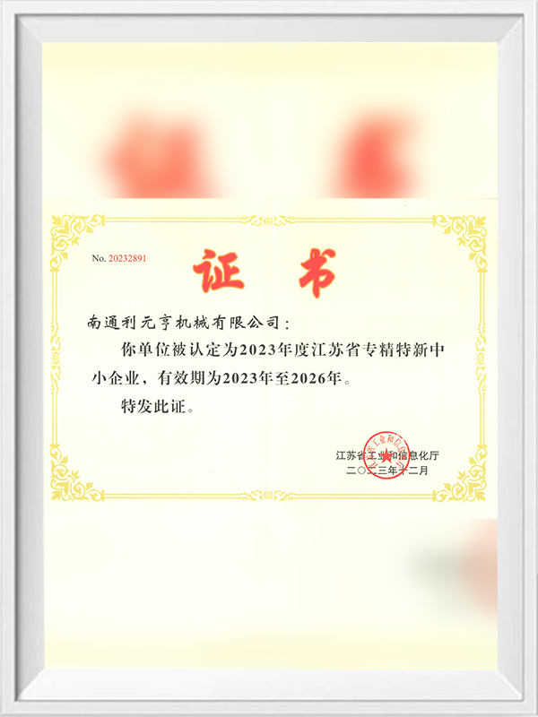 Jiangsu tỉnh chuyên ngành và các doanh nghiệp vừa và nhỏ mới